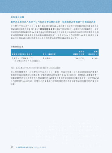 announcement page33.png