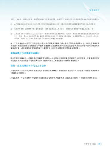 announcement page40.png