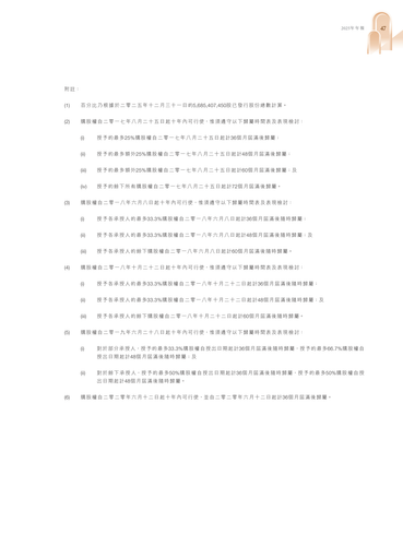 announcement page49.png