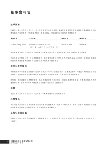 announcement page37.png