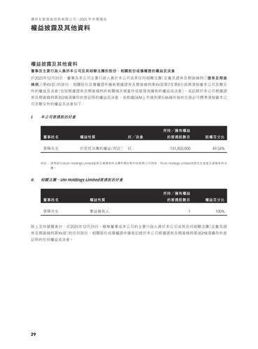 announcement page31.png