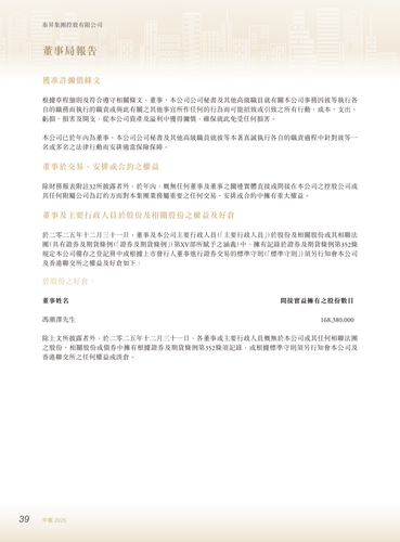 announcement page40.png