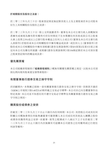announcement page25.png