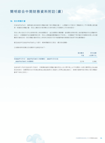 announcement page27.png