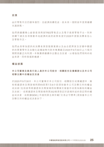 announcement page26.png