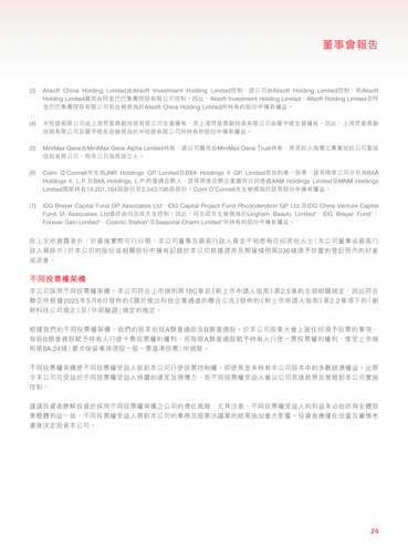 announcement page25.png