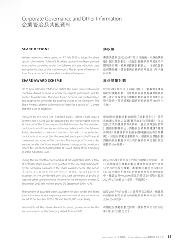 announcement page16.png
