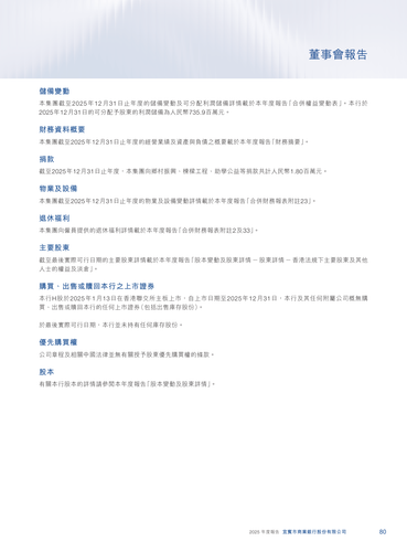 announcement page81.png