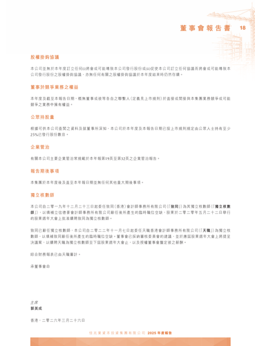announcement page19.png