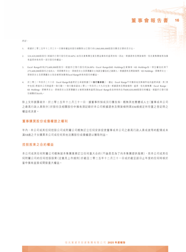 announcement page17.png