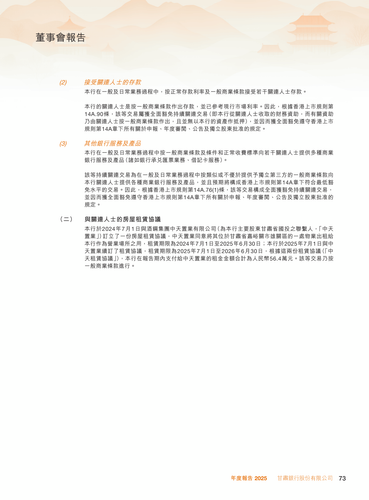 announcement page74.png