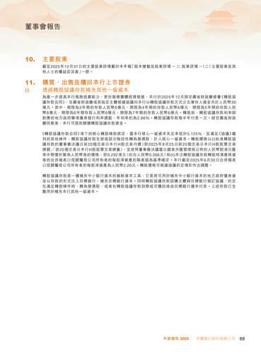 announcement page70.png