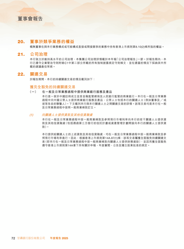 announcement page73.png