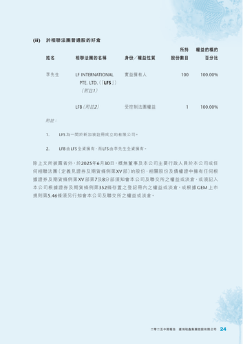 announcement page25.png