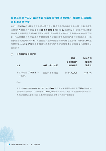 announcement page24.png