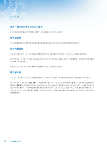 announcement page8.png