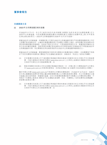 announcement page57.png