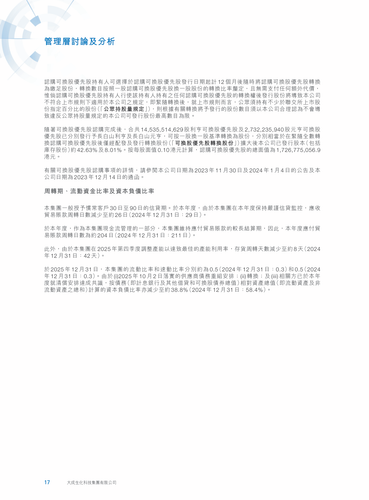 announcement page18.png