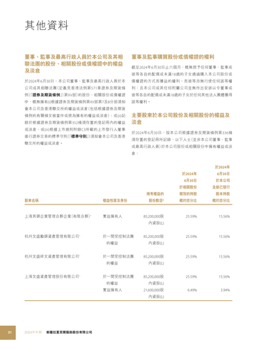 announcement page23.png