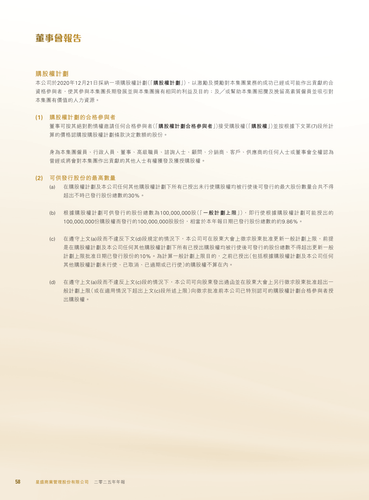 announcement page59.png