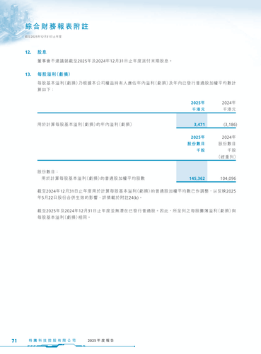 announcement page73.png