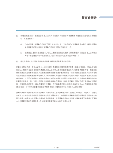 announcement page75.png