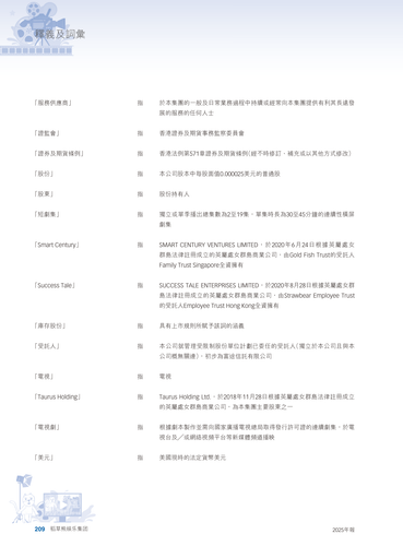 announcement page210.png