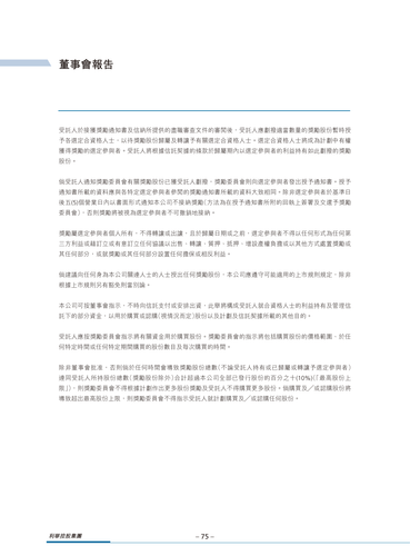 announcement page76.png