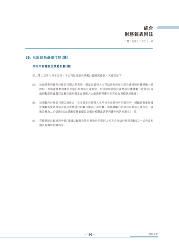 announcement page167.png