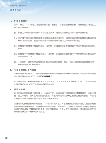 announcement page30.png