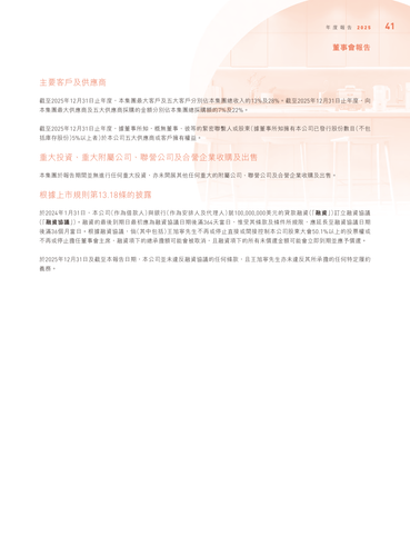 announcement page42.png
