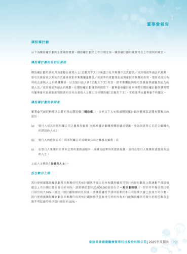announcement page71.png