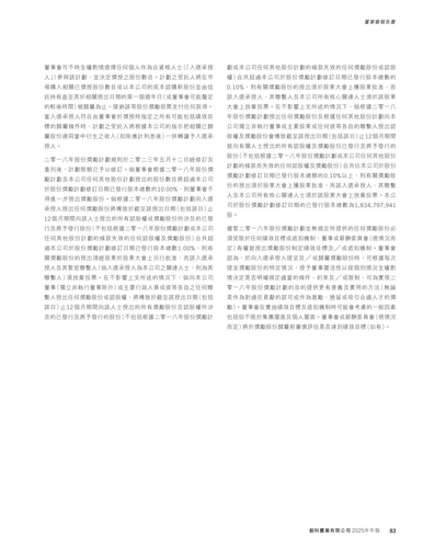 announcement page85.png