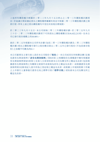 announcement page34.png