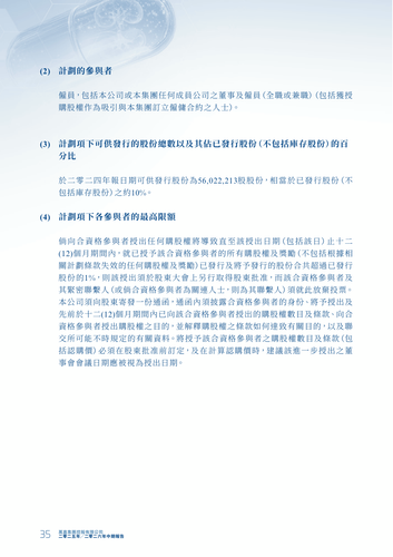 announcement page36.png