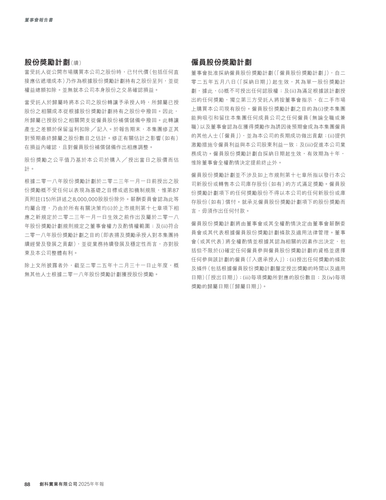 announcement page90.png