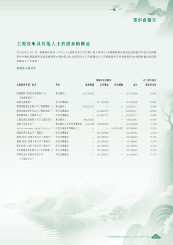 announcement page115.png