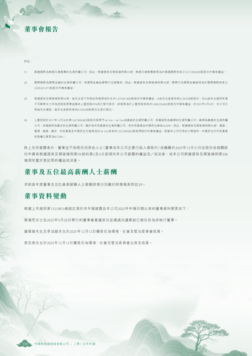 announcement page116.png