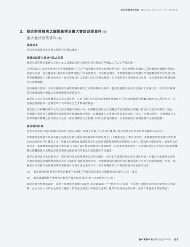 announcement page125.png