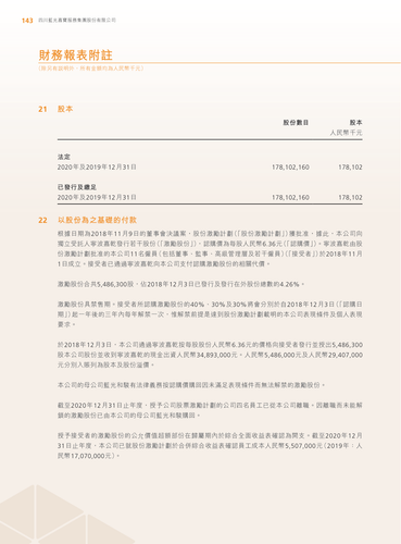 announcement page144.png