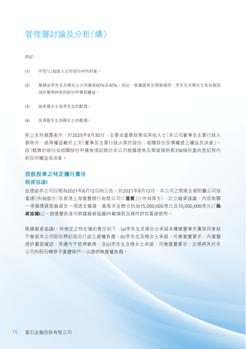 announcement page16.png
