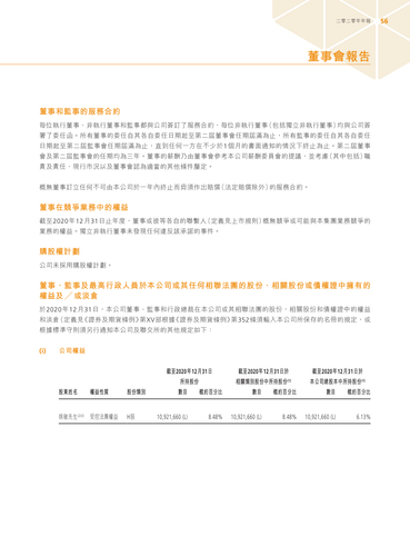 announcement page57.png