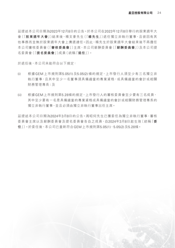 announcement page25.png