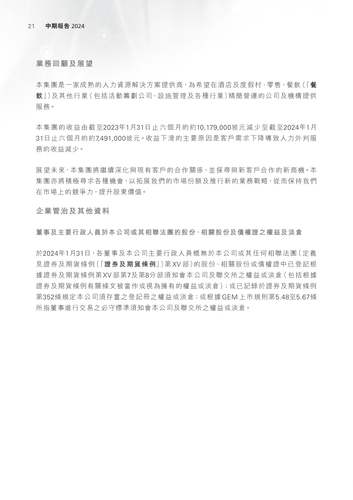 announcement page22.png