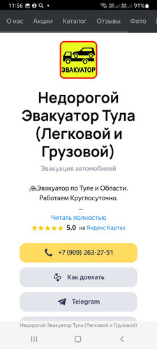 Screenshot 20260517 115610 Yandex Browser.jpg