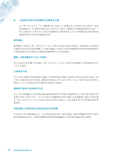 announcement page16.png