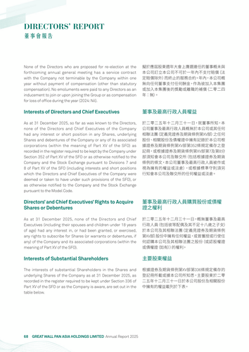 announcement page69.png