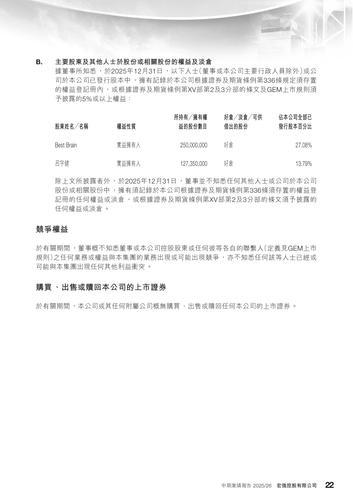 announcement page23.png