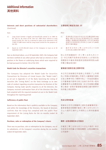 announcement page86.png