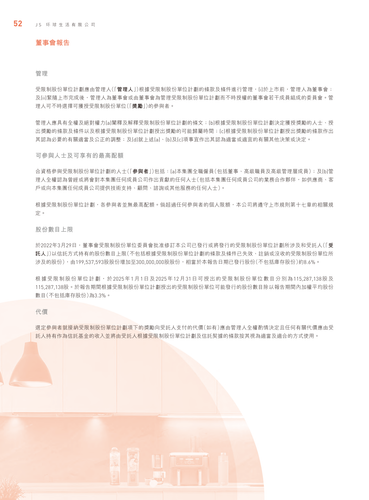 announcement page53.png